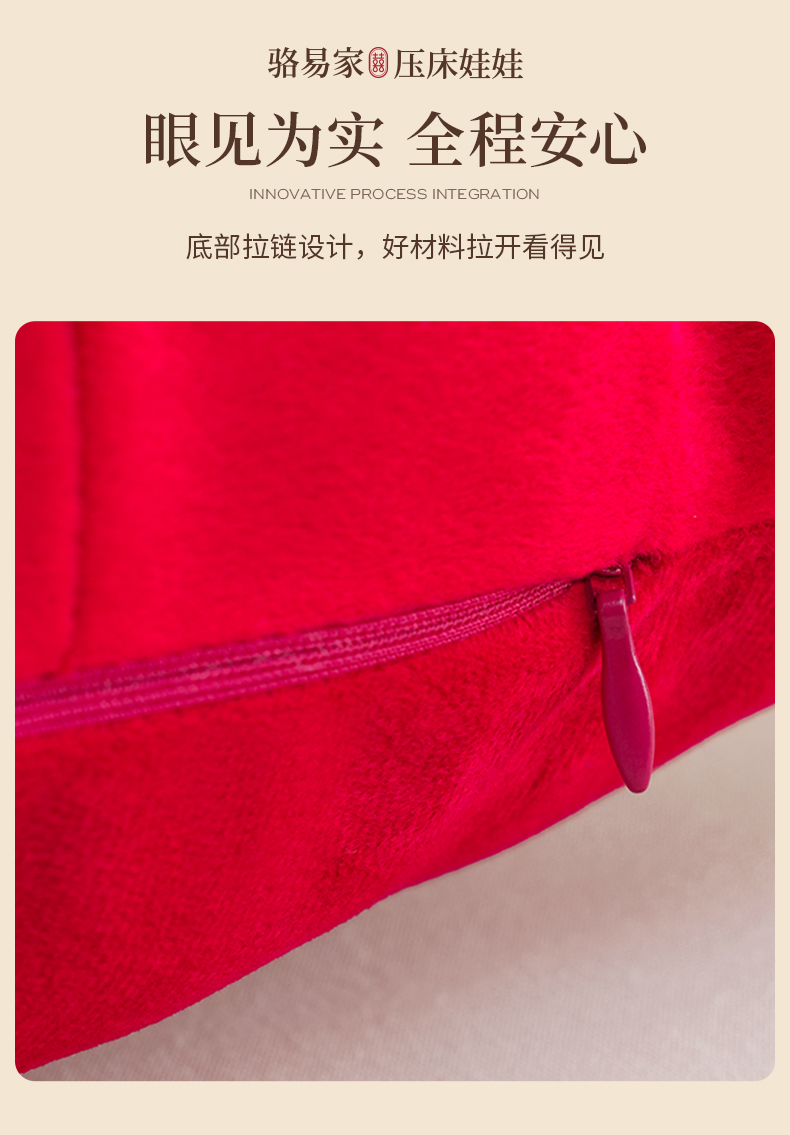 「才子佳人」骆易家压床娃娃一对