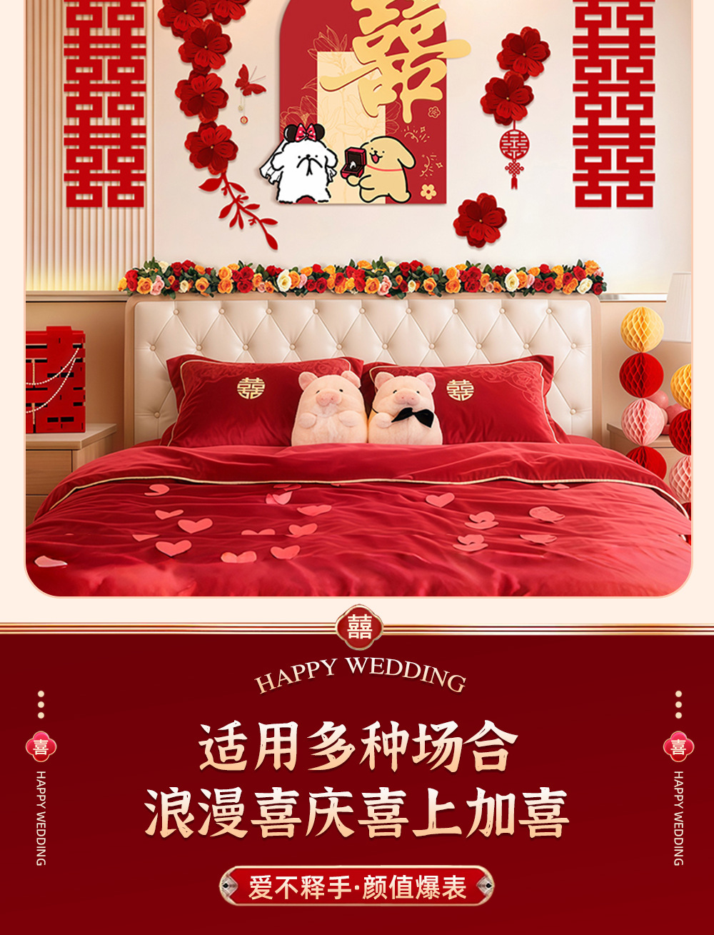 可爱小狗床头背景墙装饰套装