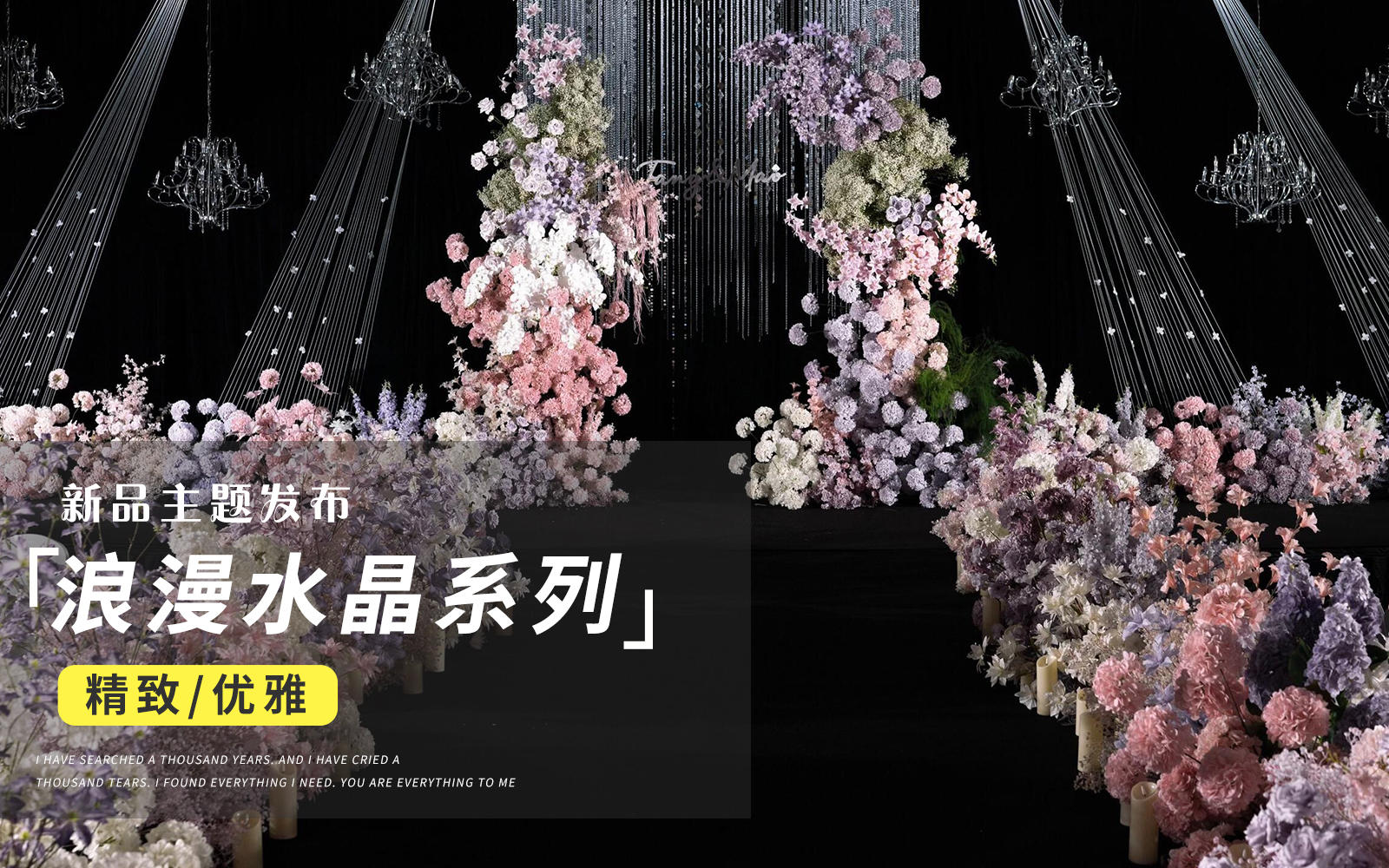 【JANPU匠譜】今天是仙氣飄飄的公主?????