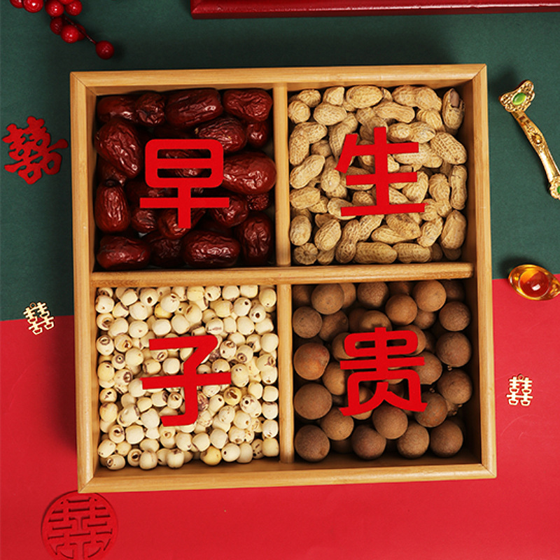 早生贵子干果盒结婚果盘婚庆用品