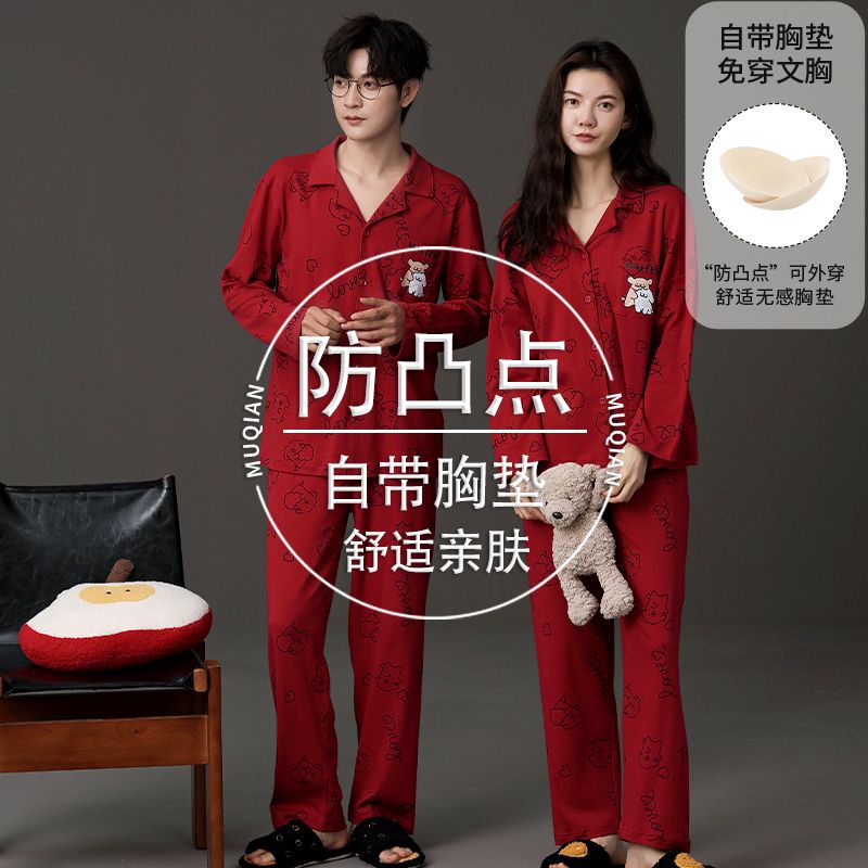 红色新婚家居服套装女春秋款带胸垫