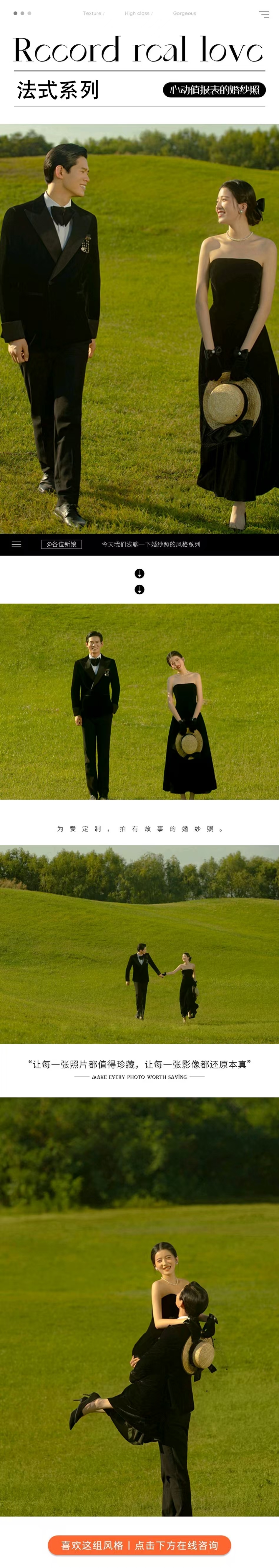 【婚禮儀式】首席團(tuán)隊+先拍后付+儀式感婚紗照