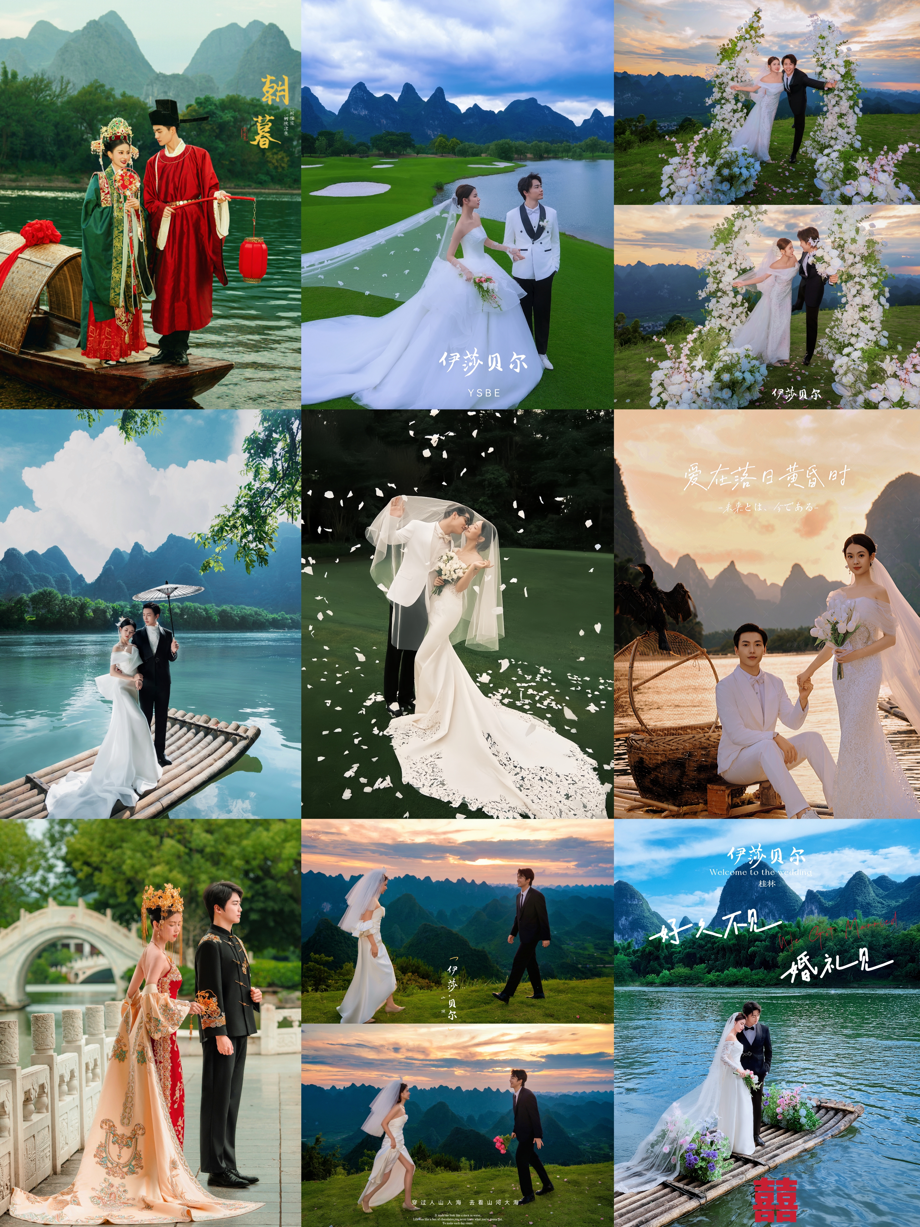 【超值婚紗照】8服8造\一對一拍攝/全國包郵