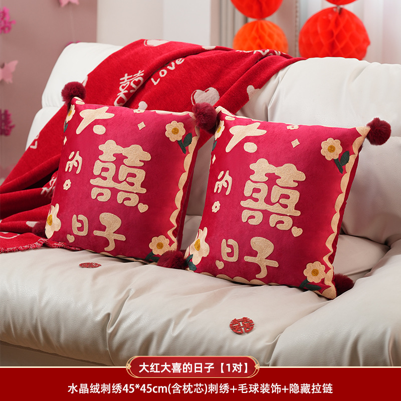 【一對】結(jié)婚抱枕喜慶紅色壓床