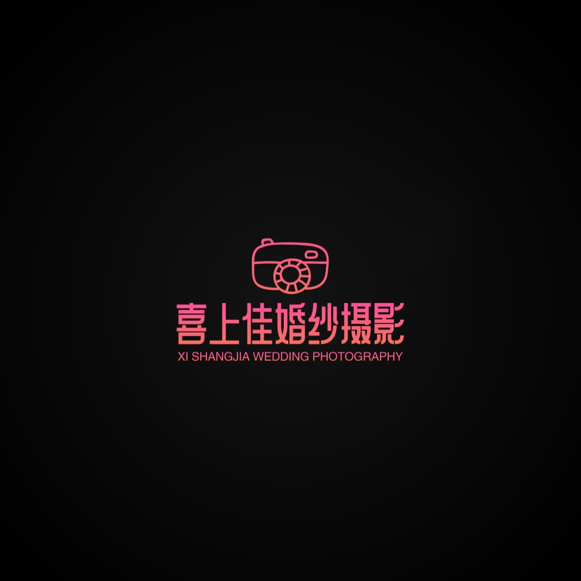 喜上佳婚紗攝影