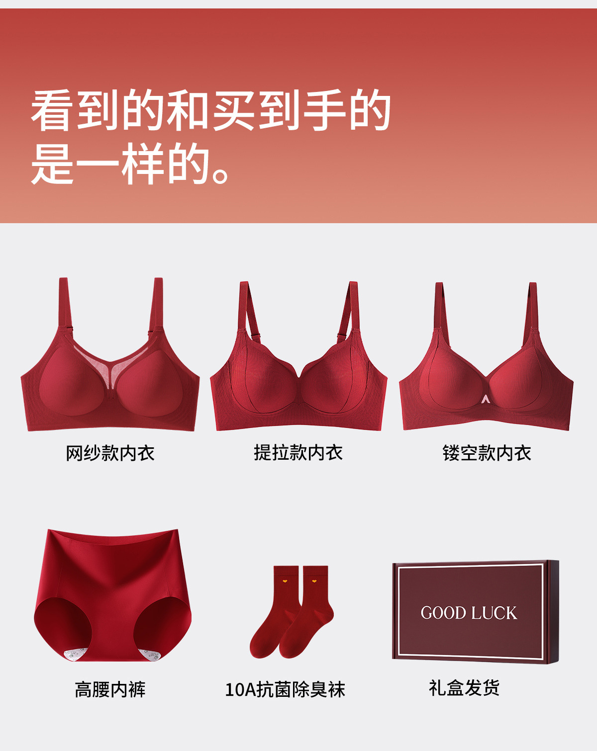 【买2套149】结婚新娘红色内衣文胸套装礼盒