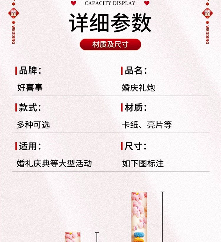 5D款结婚礼炮礼花筒婚礼婚庆用品