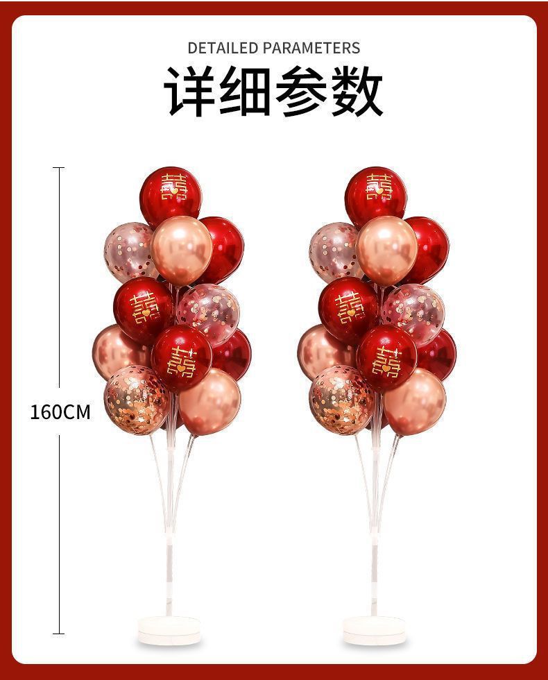 婚房地飘气球装饰创意浪漫婚礼结婚新房卧室桌飘立柱场景布置套装