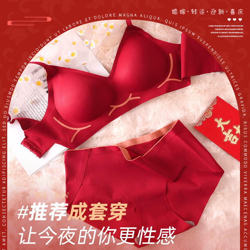 幸运红装婚嫁内衣套装