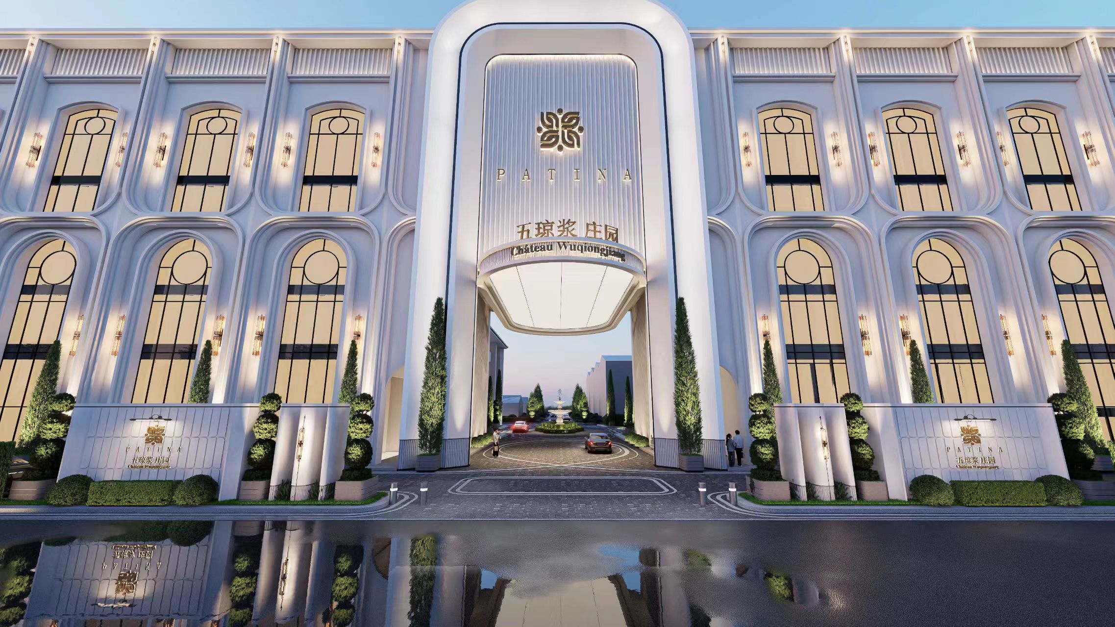 宝应五琼浆庄园宴会中心