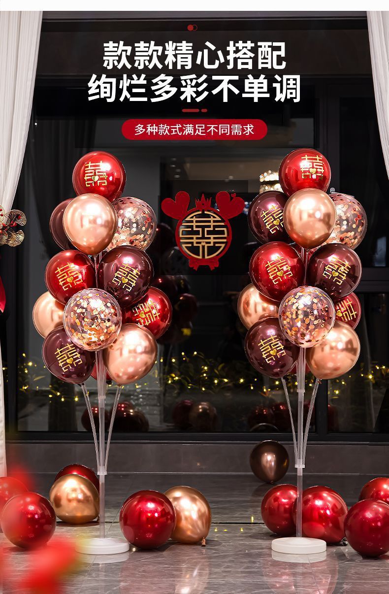 婚房地飘气球装饰创意浪漫婚礼结婚新房卧室桌飘立柱场景布置套装