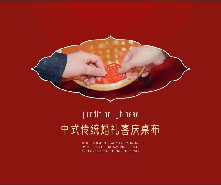 多尺寸 桌布结婚红布餐桌茶几长方形台布盖布婚庆