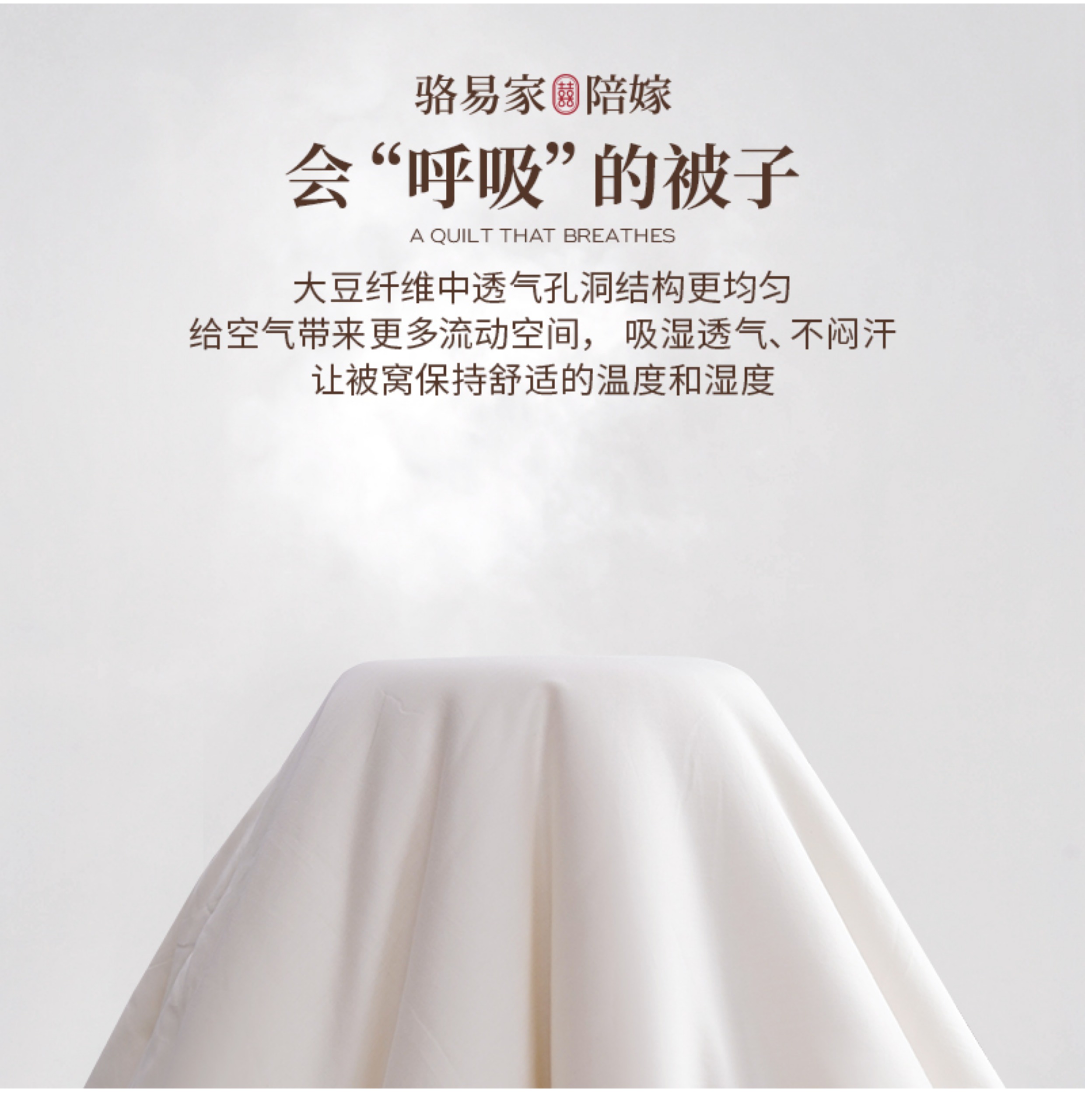駱易家「合歡」被芯結(jié)婚春秋冬被加厚保暖純棉婚房被喜被大豆纖維