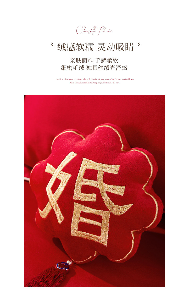 婚房客厅布置用品红色结婚喜字抱枕