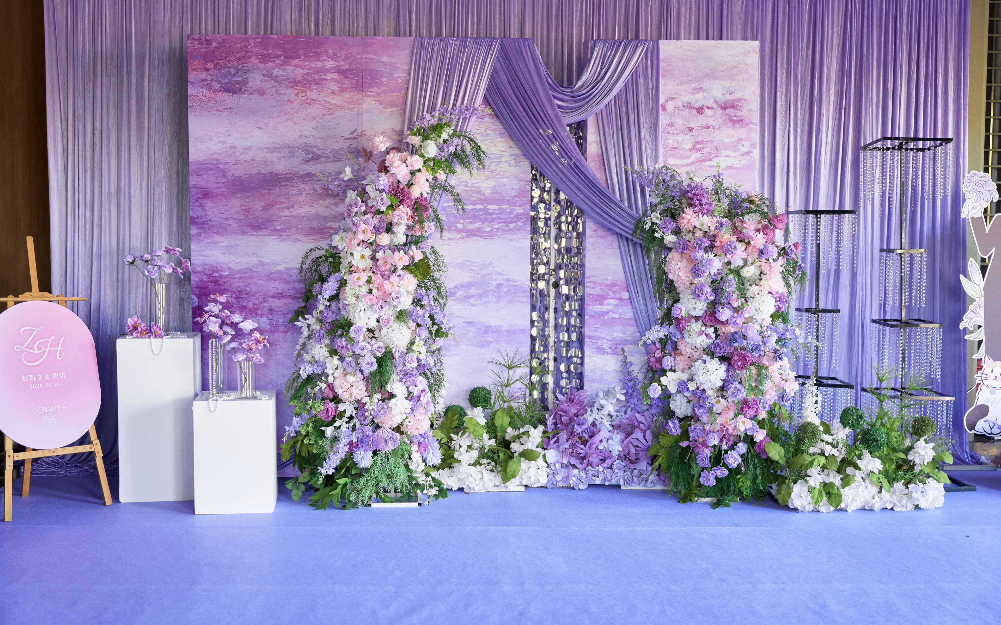 浪漫婚禮定制-紫色簡約