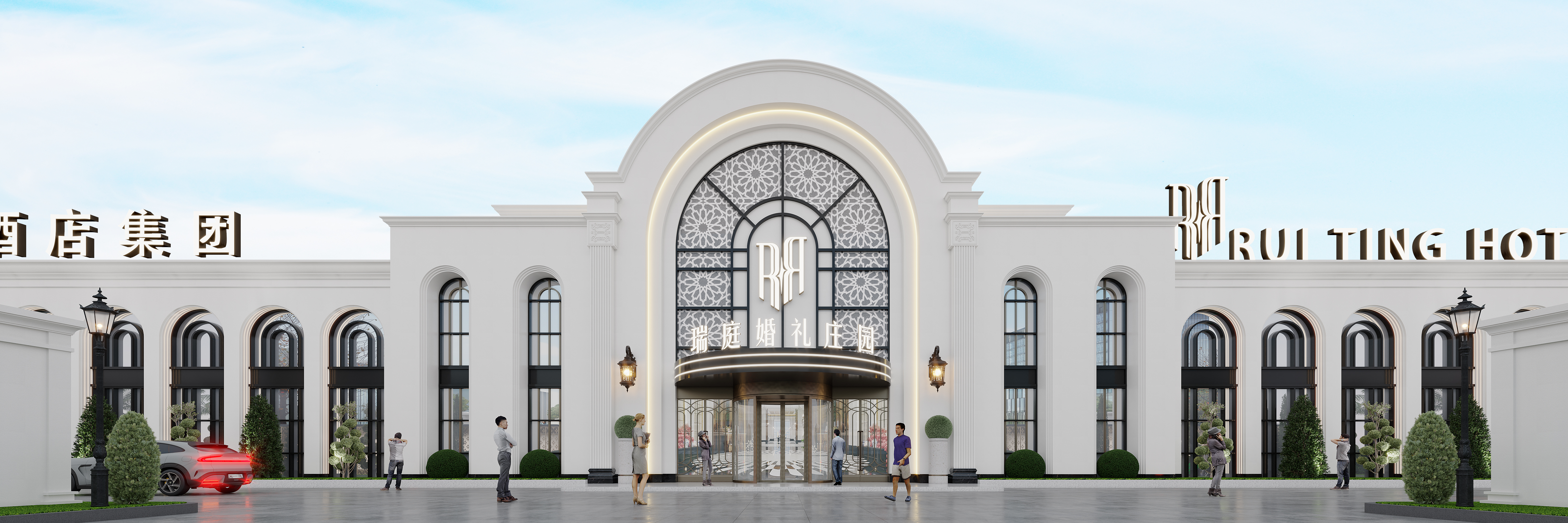 瑞庭婚礼庄园(经开区店)