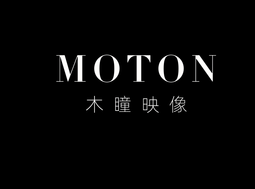 MOTON婚禮藝術影像