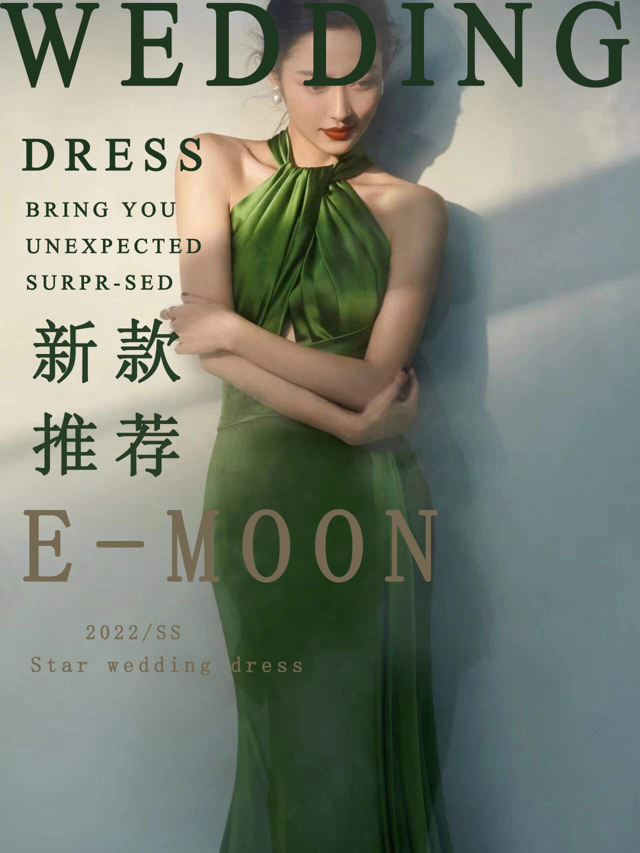 专享两件套租赁/婚纱+中式/礼服