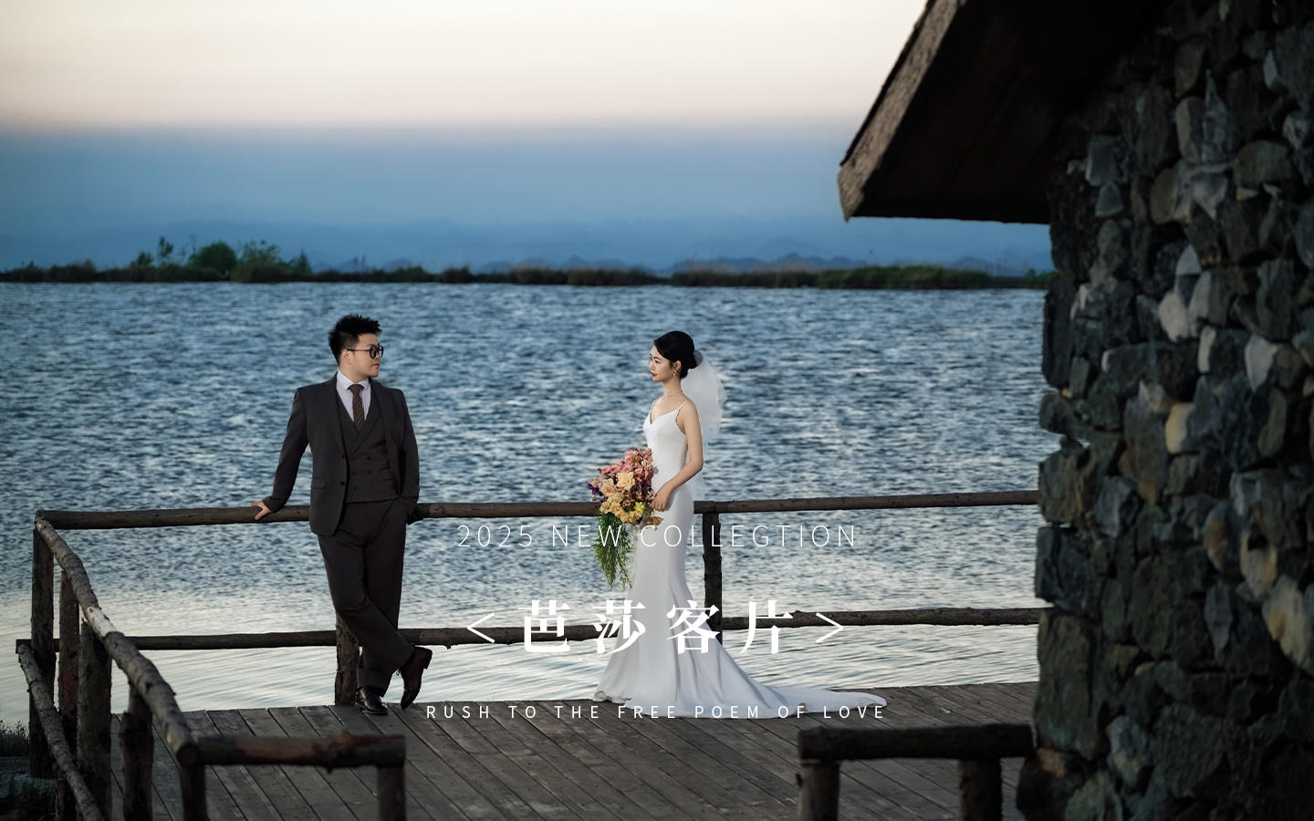 【芭莎客片】黎先生 | 王女士