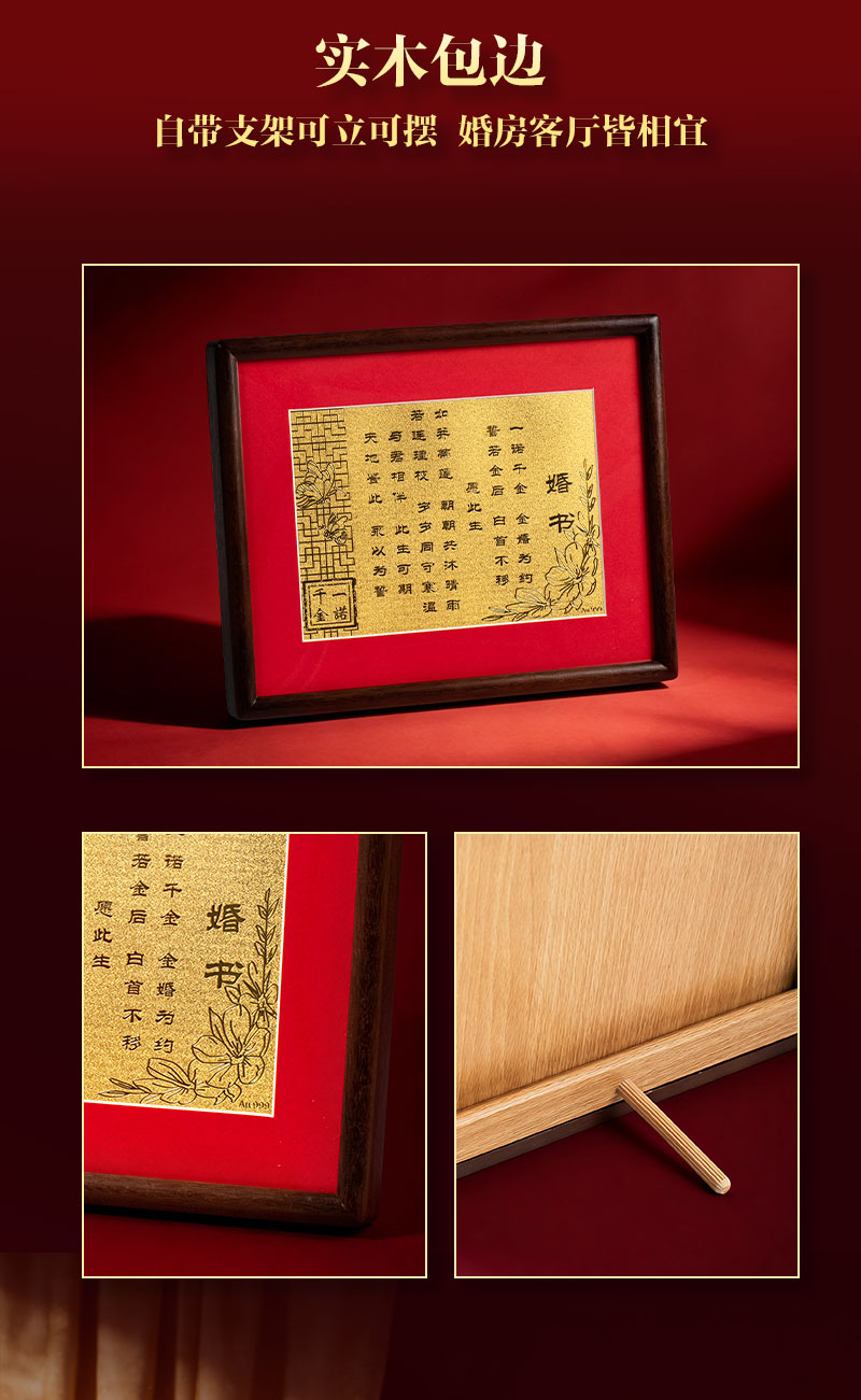 足金金箔婚书礼盒装  含金工艺品结婚摆台【七天内发货 不支持退换】