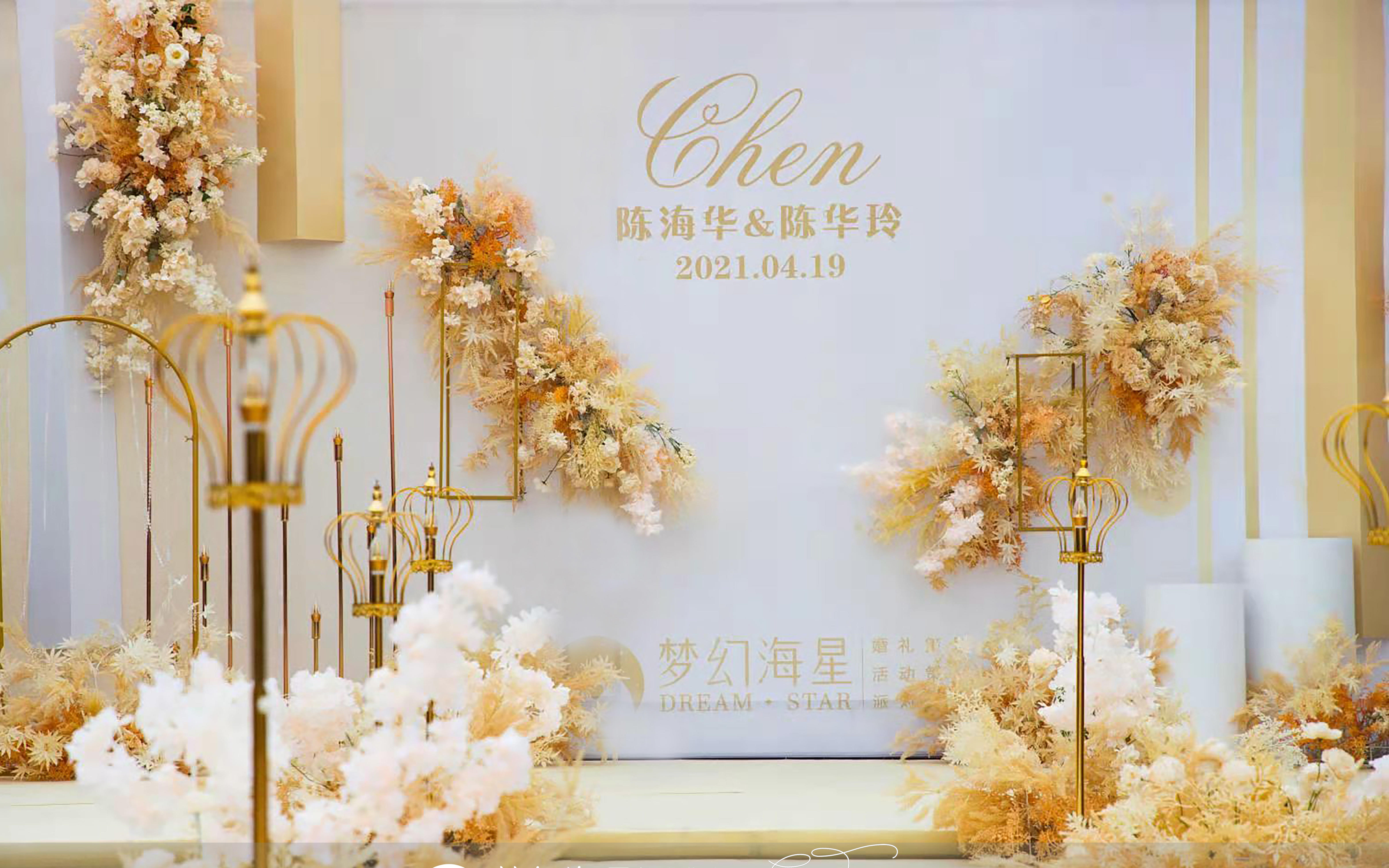 【高性价比】浩瀚星空主题婚礼