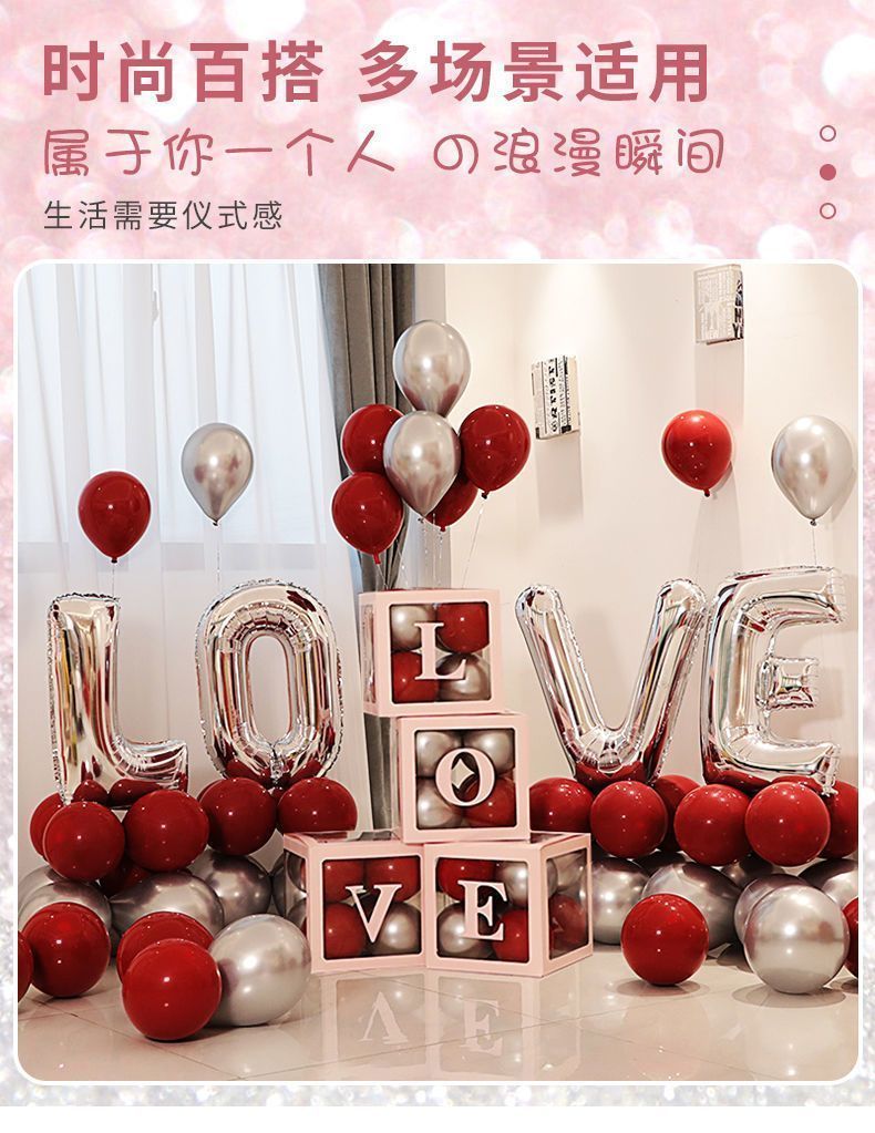 love字母铝膜气球装饰网红透明盒子套装