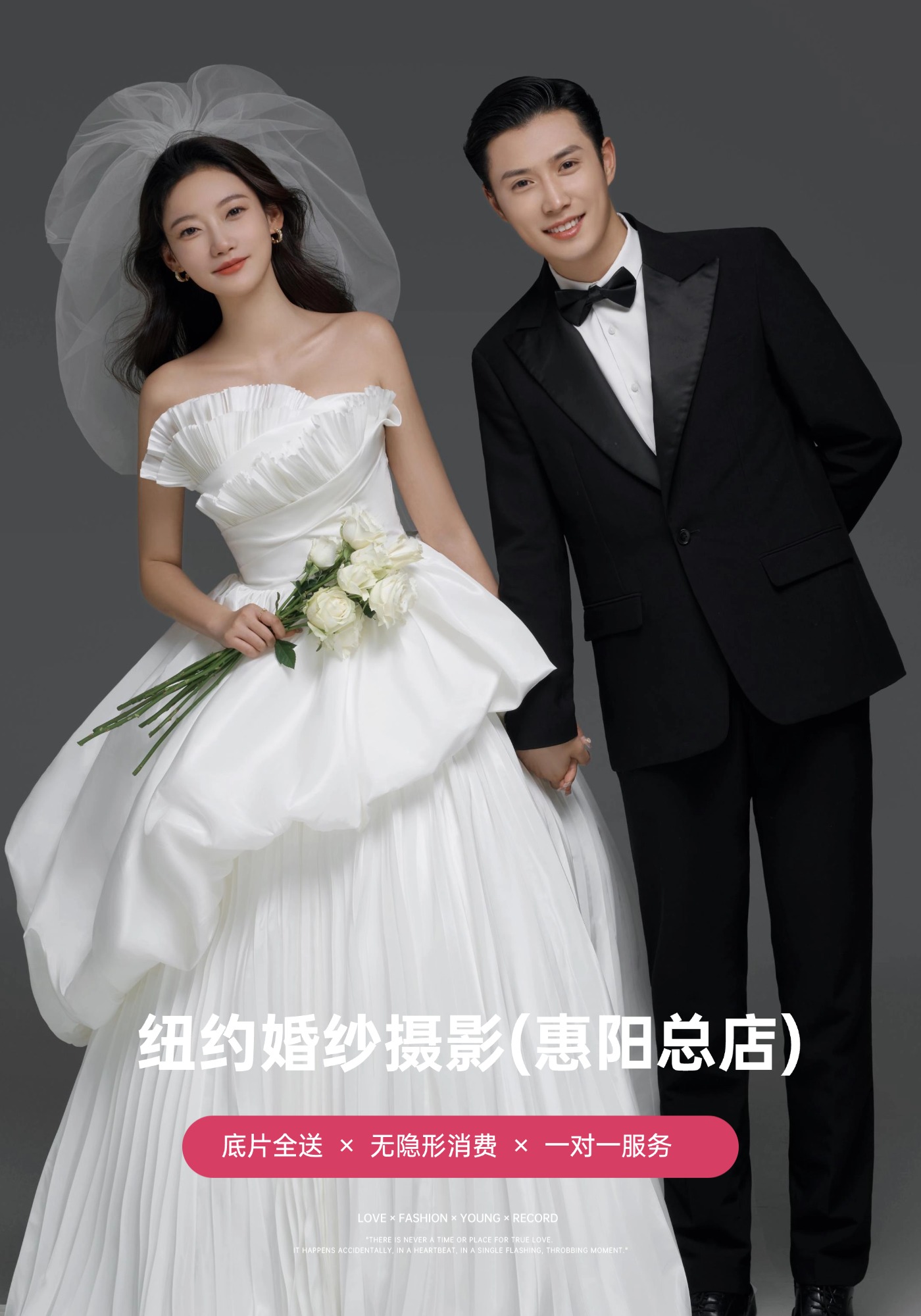 【线上专享】无隐形消费/6服6造/底片全送