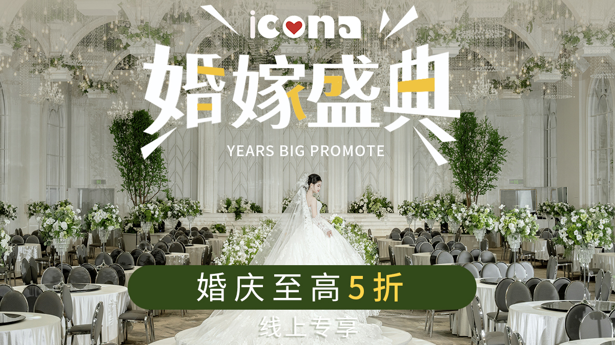 爱可纳婚礼艺术中心(常州店)