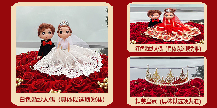 主婚车装饰套装花车装饰车队结婚用品