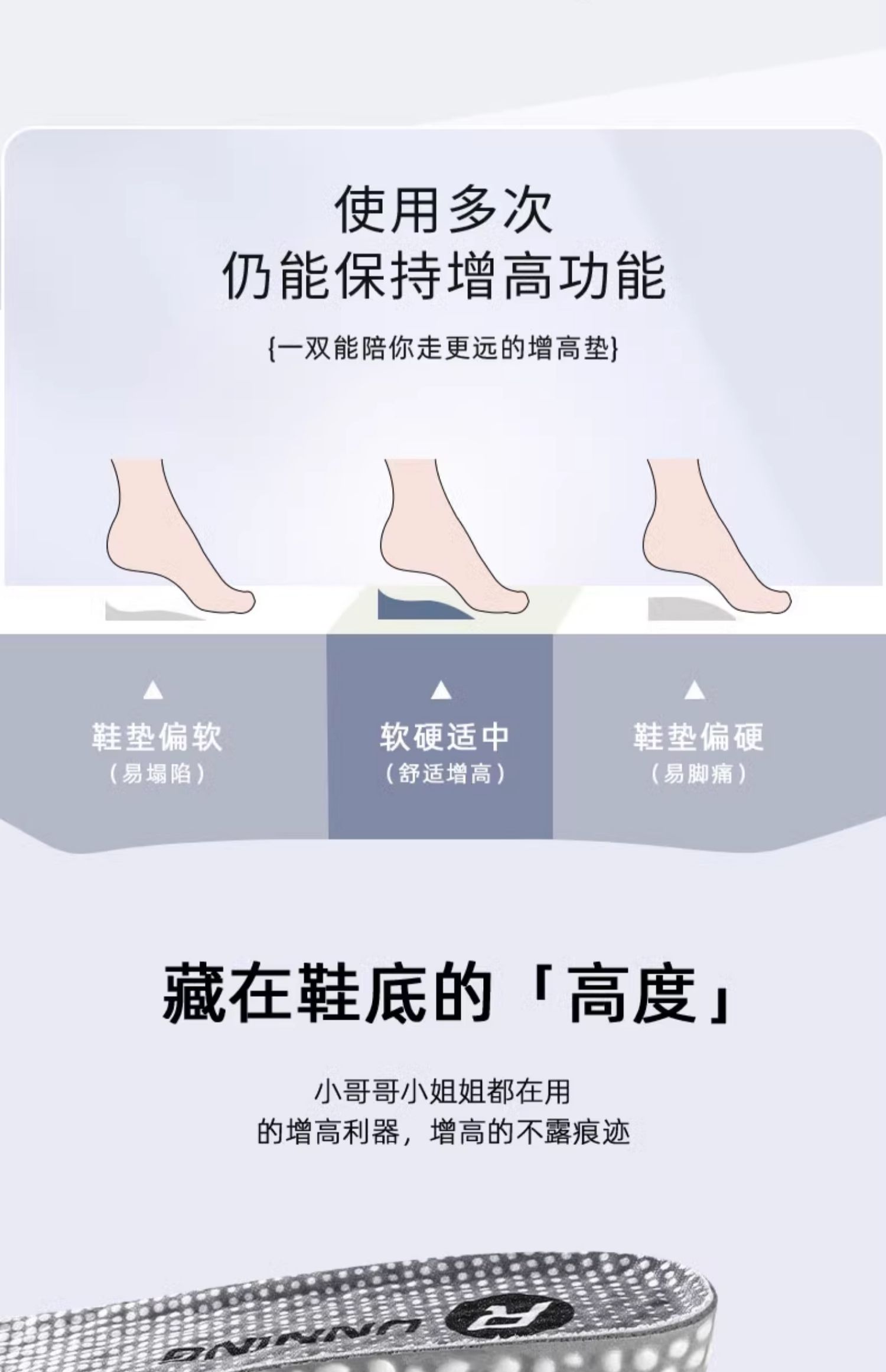 男士皮鞋隐形增高鞋垫软弹防臭