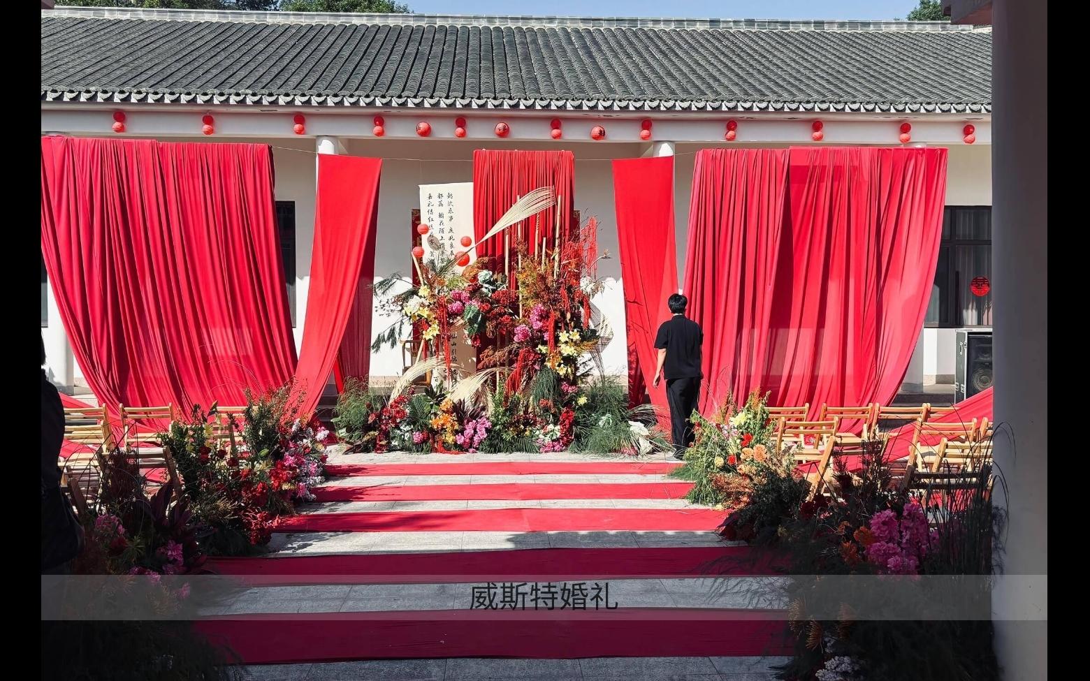 红色布缦南洋风庭院婚礼