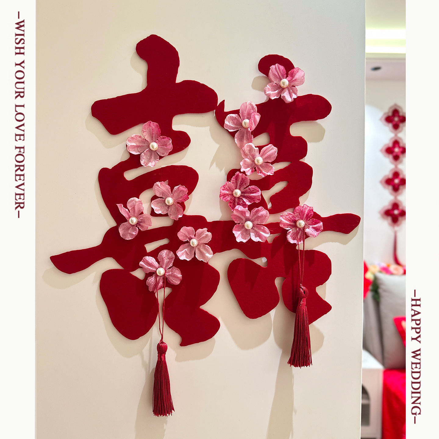 高檔酒紅喜字門貼