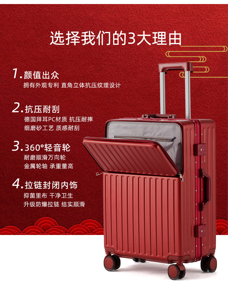 橡胶轮 20-28寸红色行李箱陪嫁箱新娘嫁妆 037铝框开口款