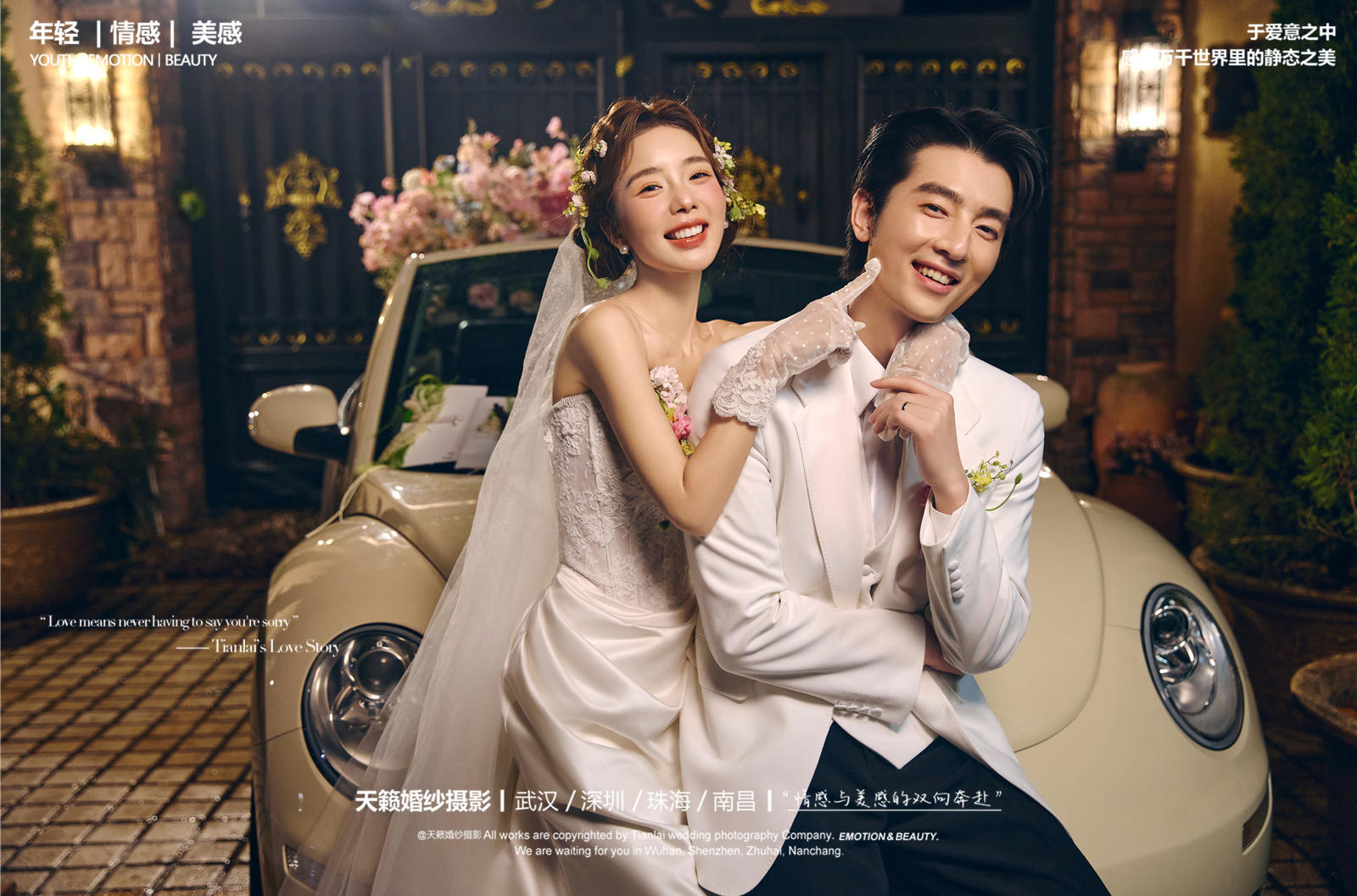 氛圍感拿捏了，拍了電影感夜景婚紗照