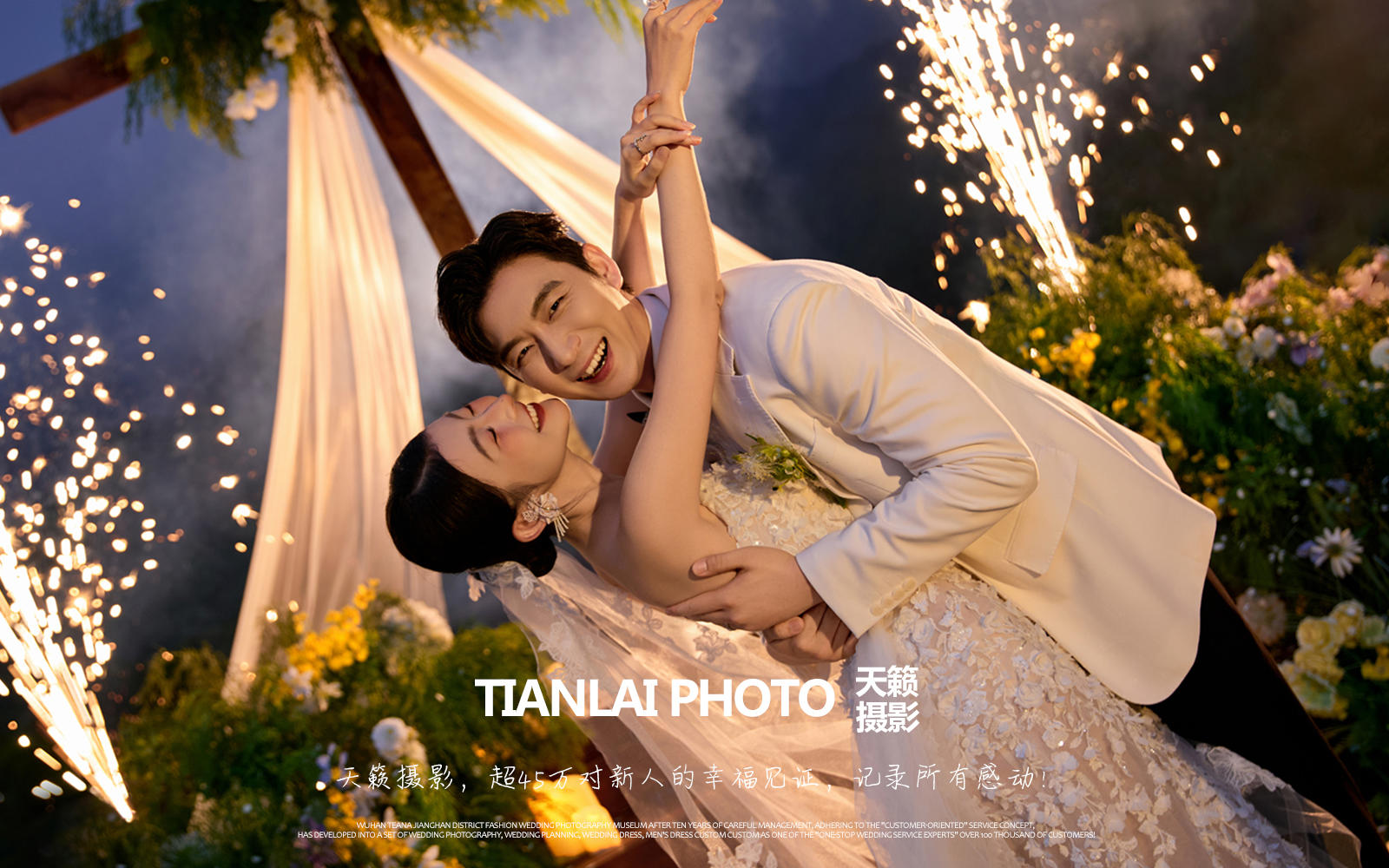 我不行了！這套夜景婚紗照好美！美到我尖叫