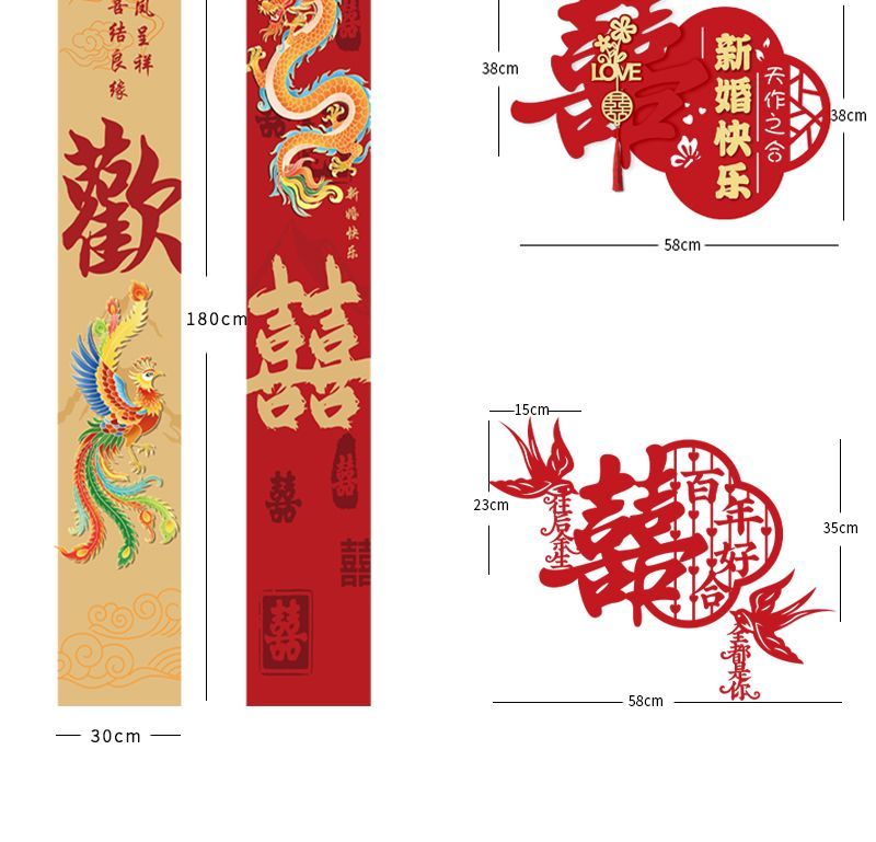 客厅卧室专用喜字贴背景墙简约风格