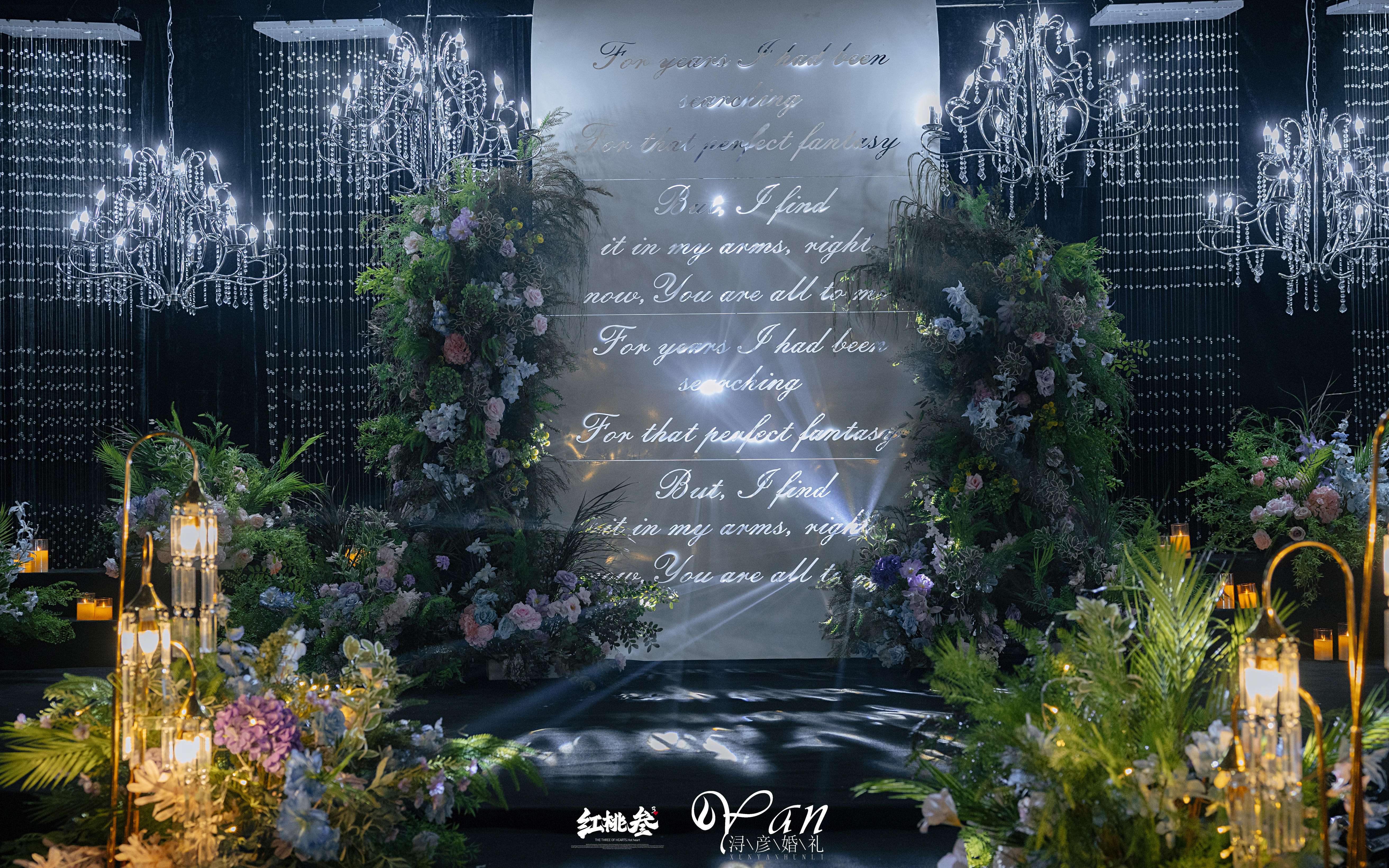 丁达尔 水晶韩式婚礼