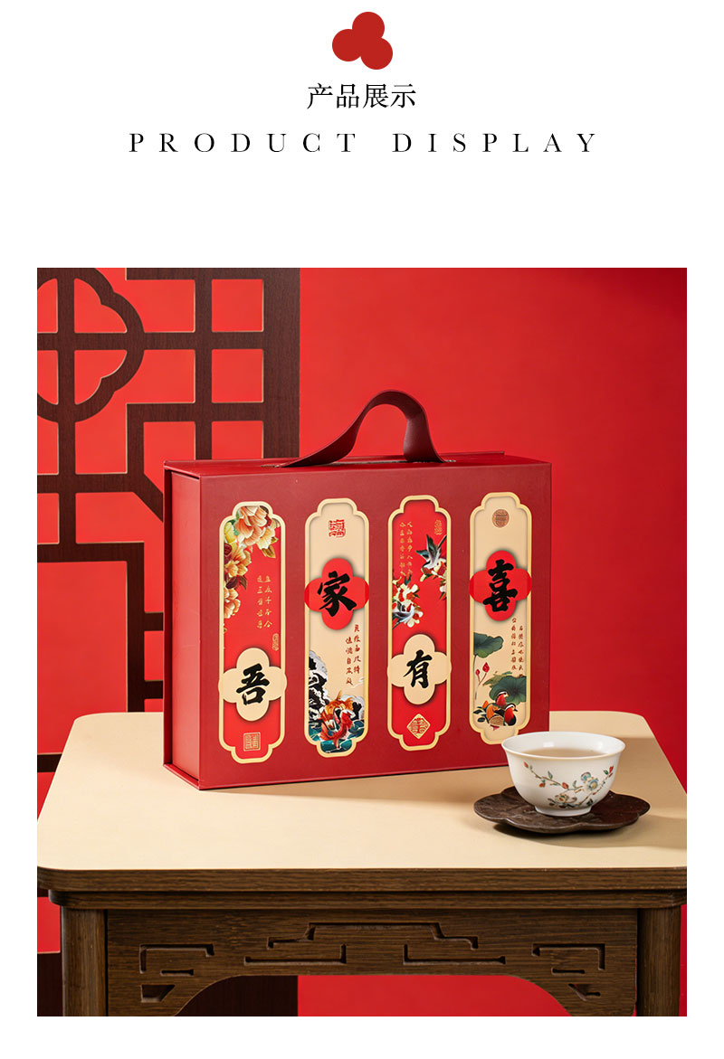新中式國風(fēng)吾家有喜伴手禮 男女結(jié)婚賓客禮伴郎伴娘實(shí)用回禮