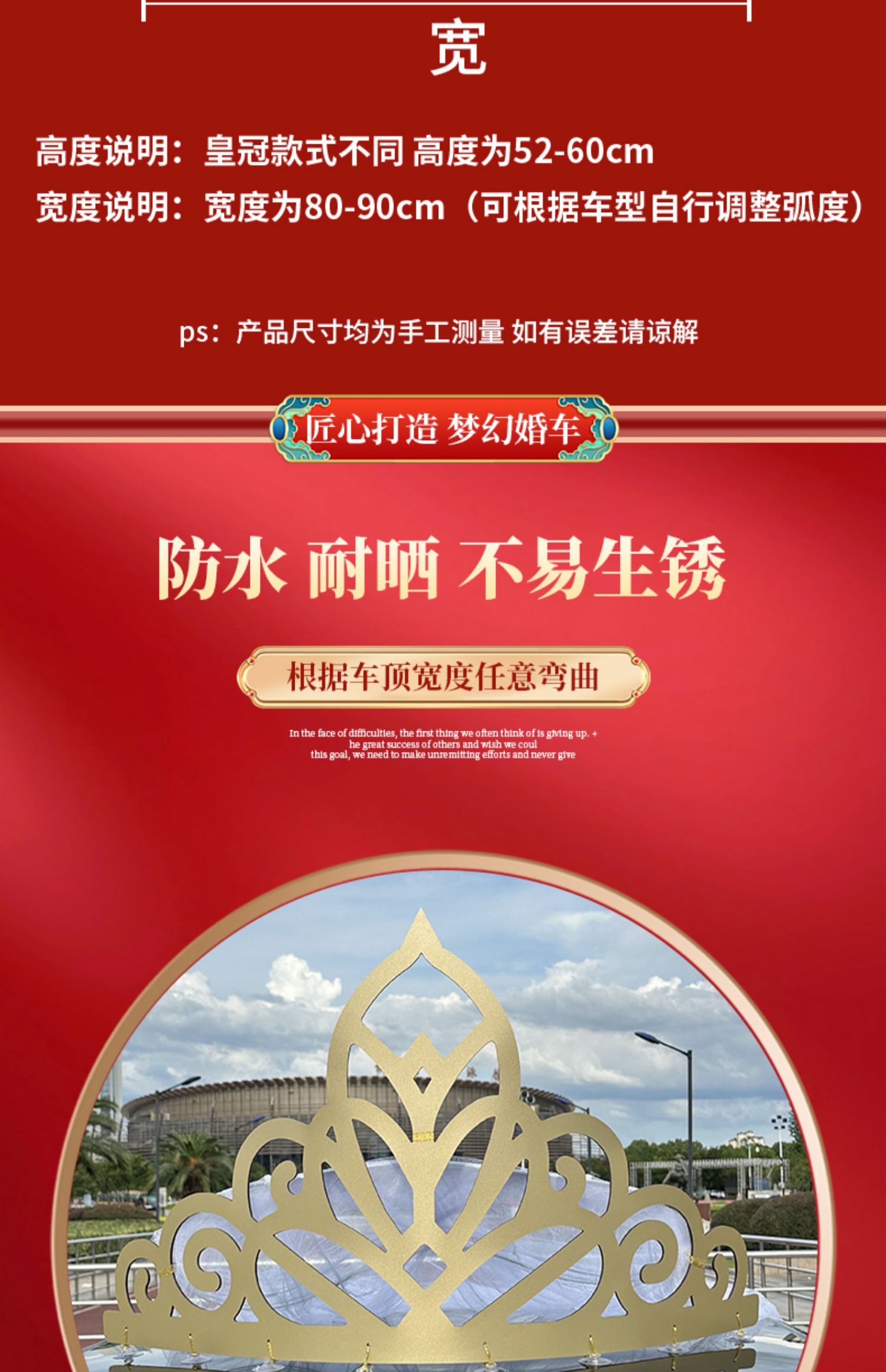 网红婚车车顶金色大皇冠头纱主婚车