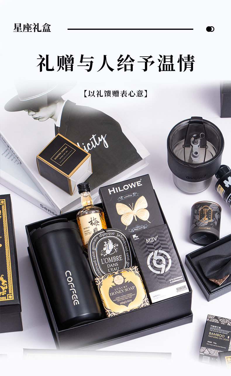 黑色星座禮盒 伴郎伴手禮男士結(jié)婚高檔實用禮盒小眾高級感隨手禮