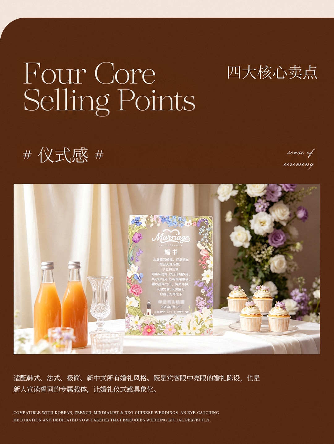 原创款亚克力婚书 高级感结婚订婚布置用品仪式感摆台相框【支持定制】