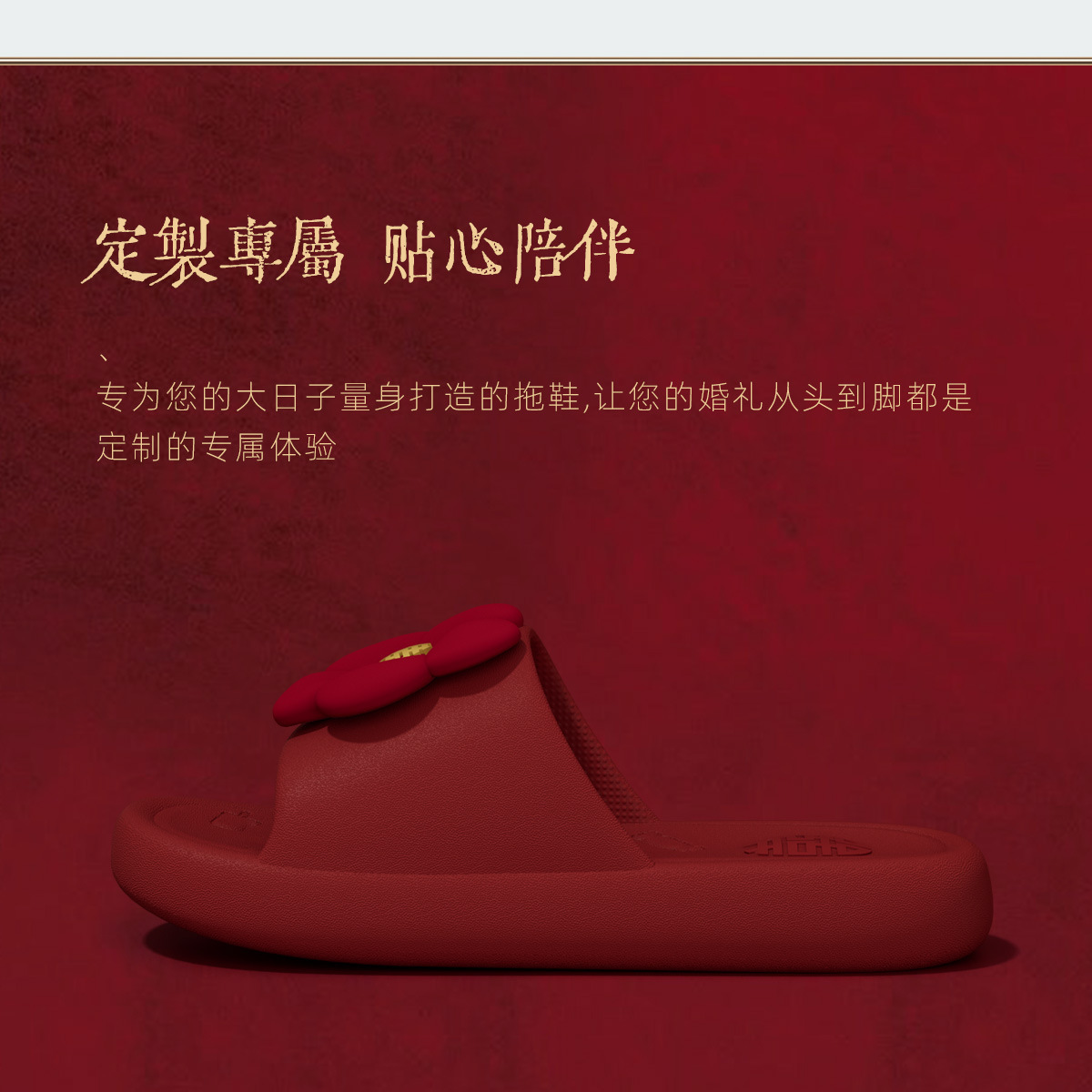 夏季拖鞋结婚喜庆红色一对情侣婚庆婚礼陪嫁室内防滑轻便浴室凉拖
