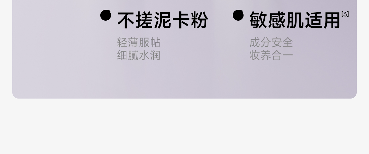 木子言身体素颜霜·自然提亮不假白防水持久免卸