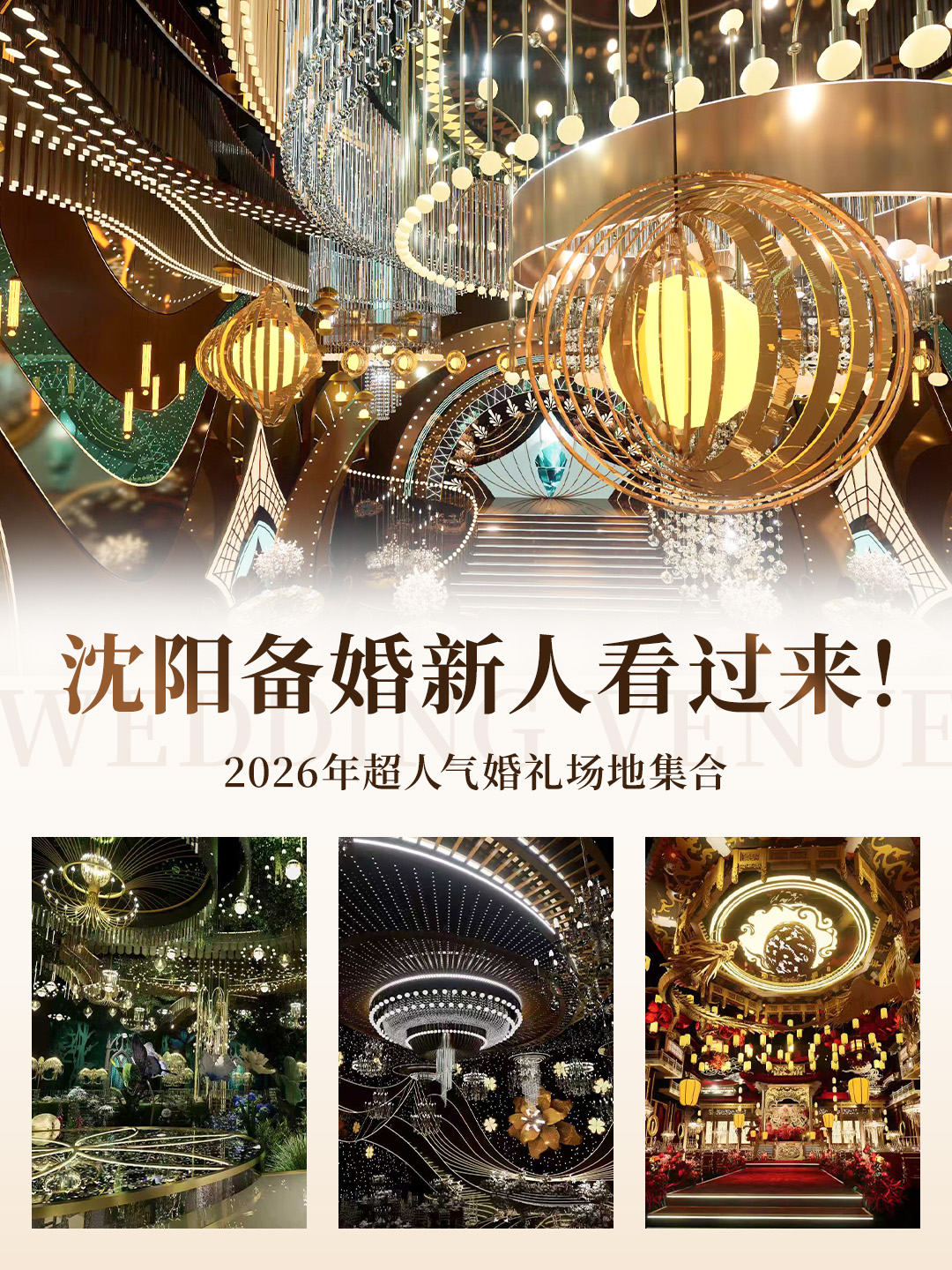 奥斯卡婚礼艺术中心