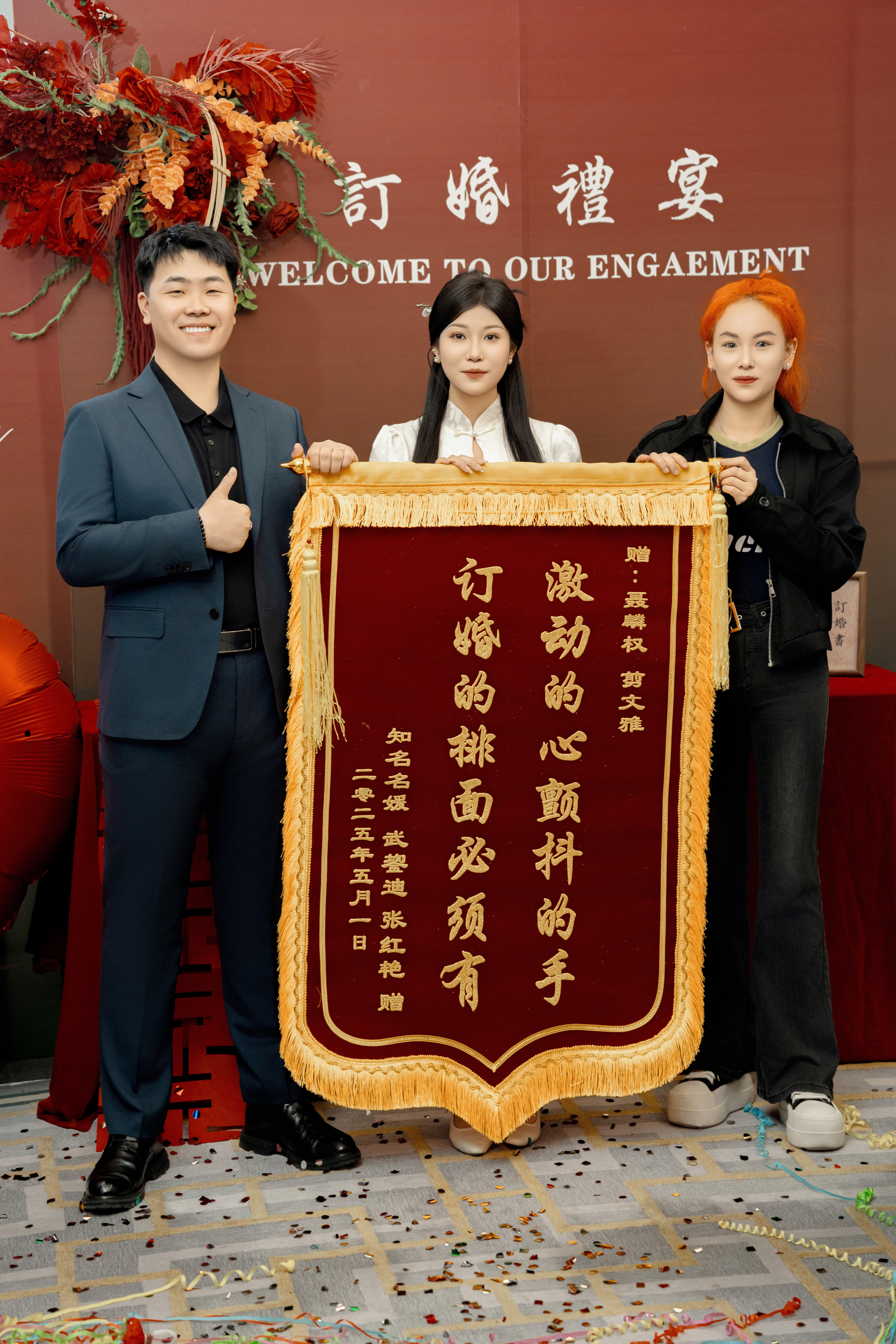 订婚跟拍
