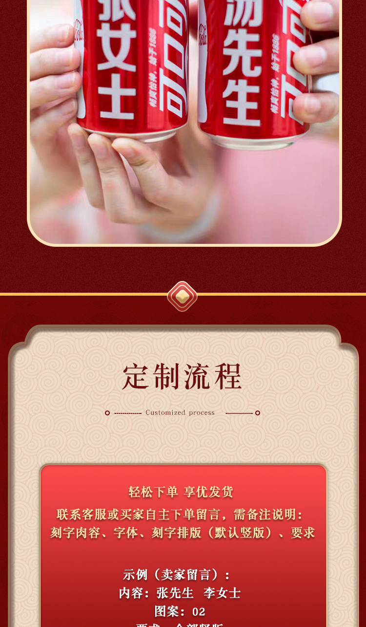 訂婚定制可樂(lè)刻字易拉罐diy【定制商品不可退換】