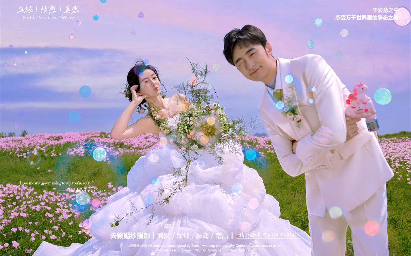 梦幻粉色花海，温柔与浪漫将童话里的故事上演