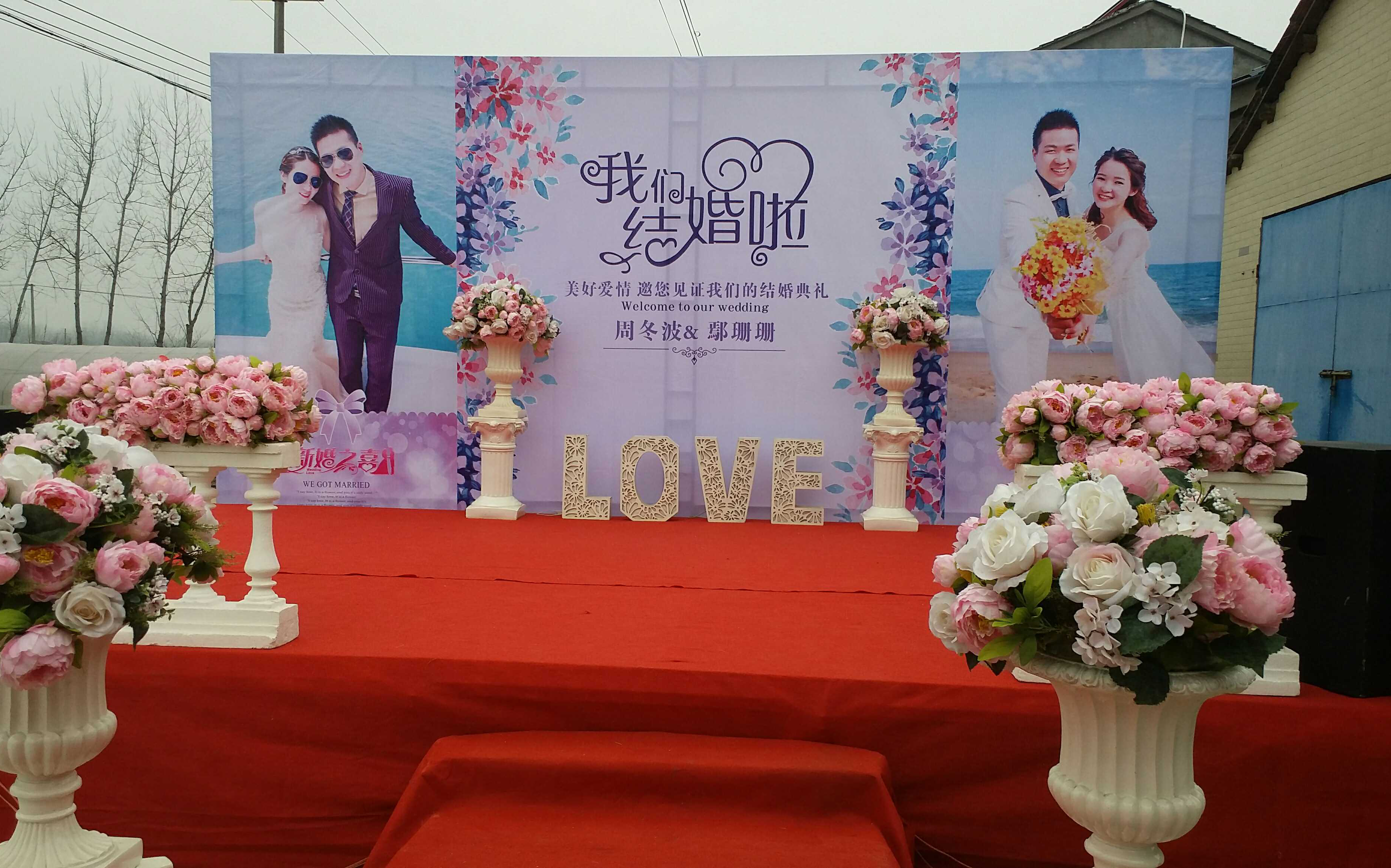 乡村家门口婚礼---花田喜事