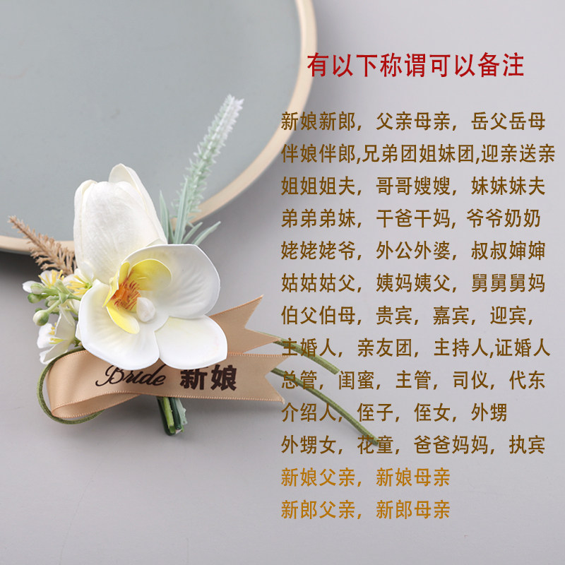 韩式伴娘手腕花新娘新郎结婚胸花高档商务活动仿真花姐妹团手环花
