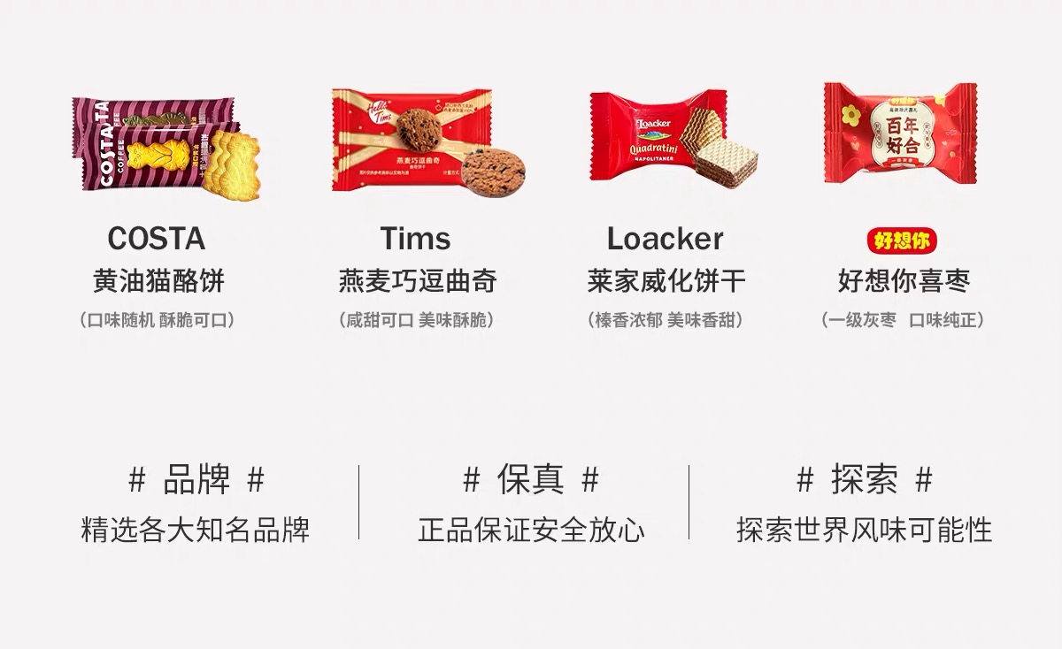 【前200送喜糖盒】山姆喜糖套餐 红薯热门同款成品喜糖